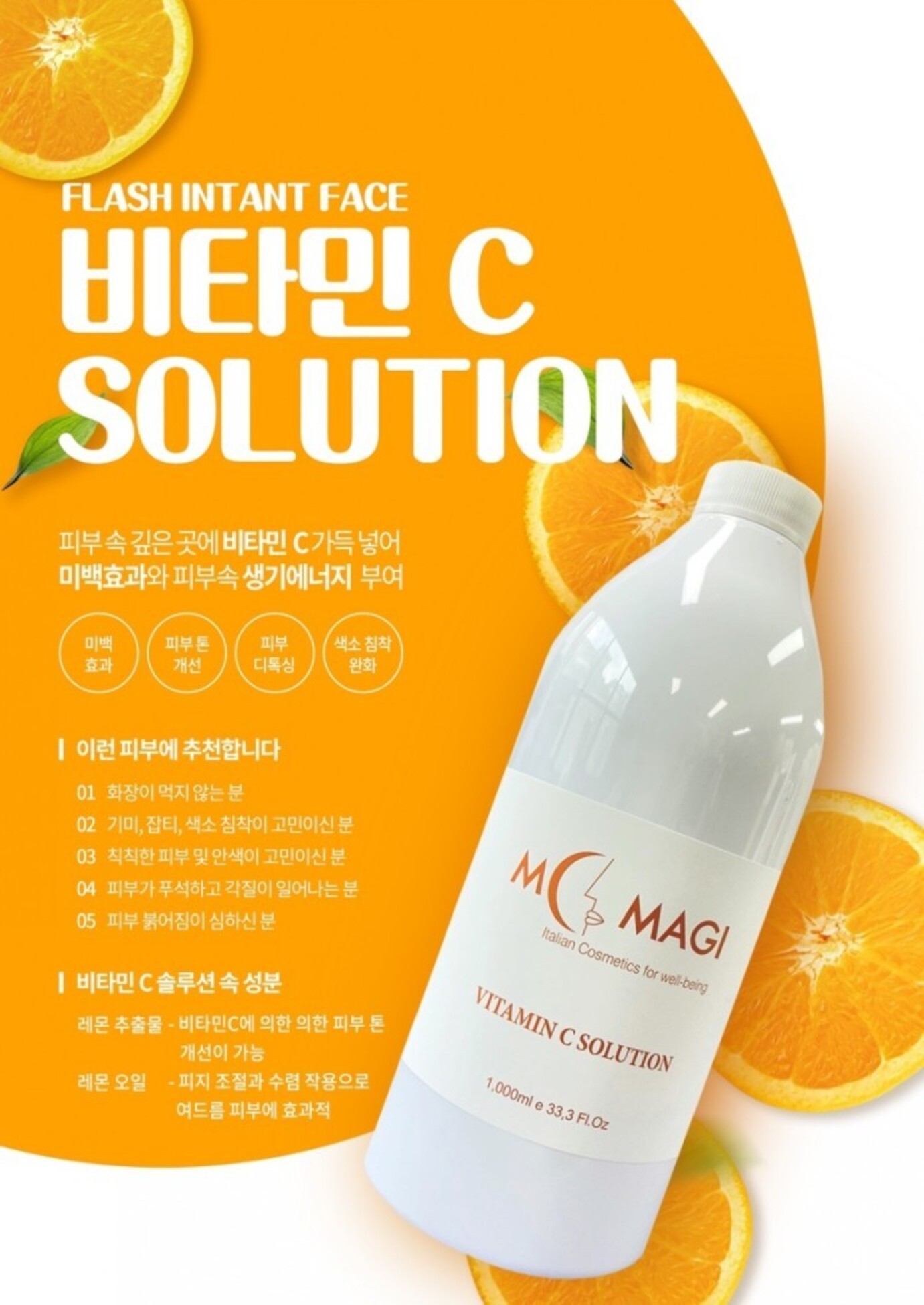 Emma G Vitamin C Solution 1000ml